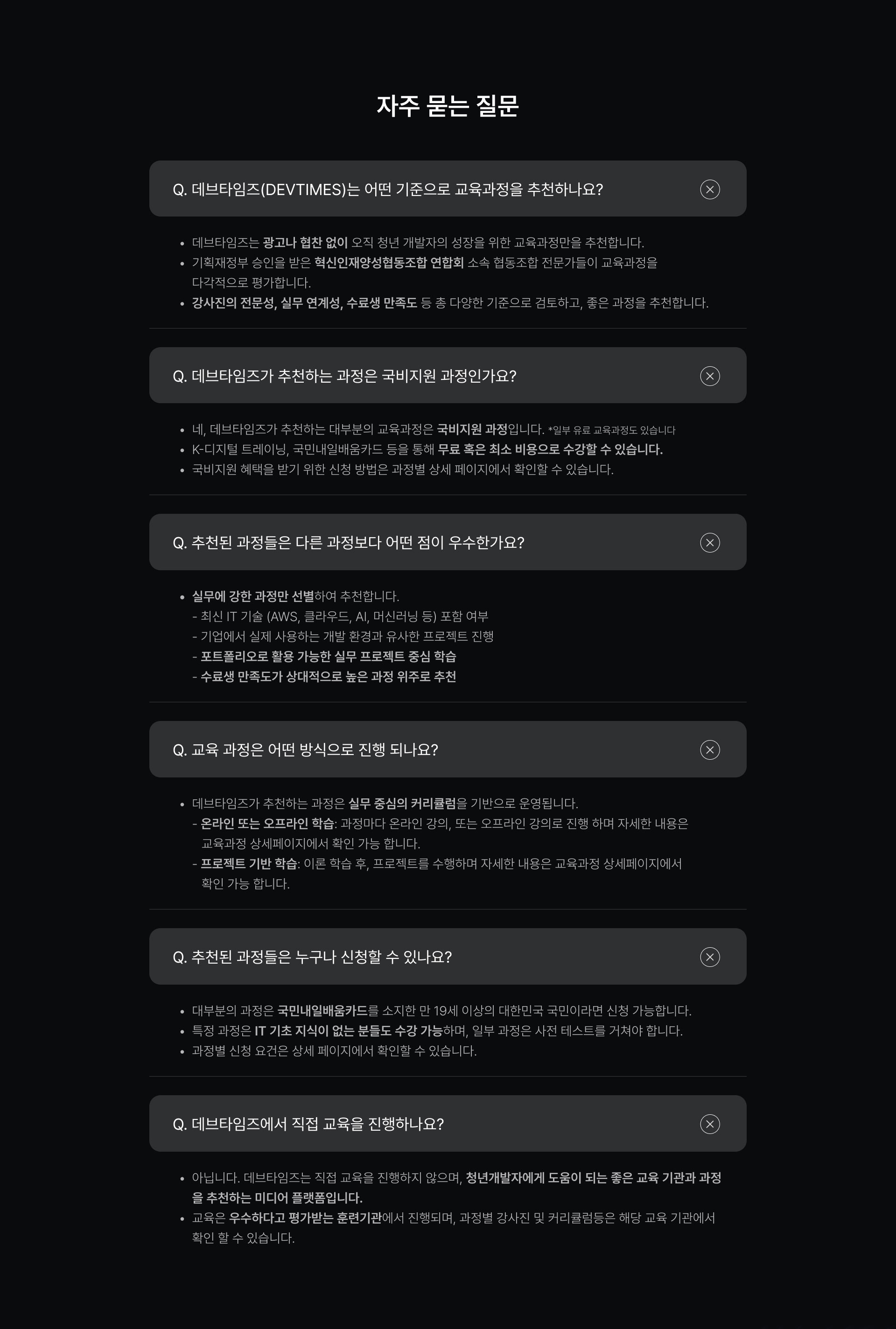 자주 묻는 질문