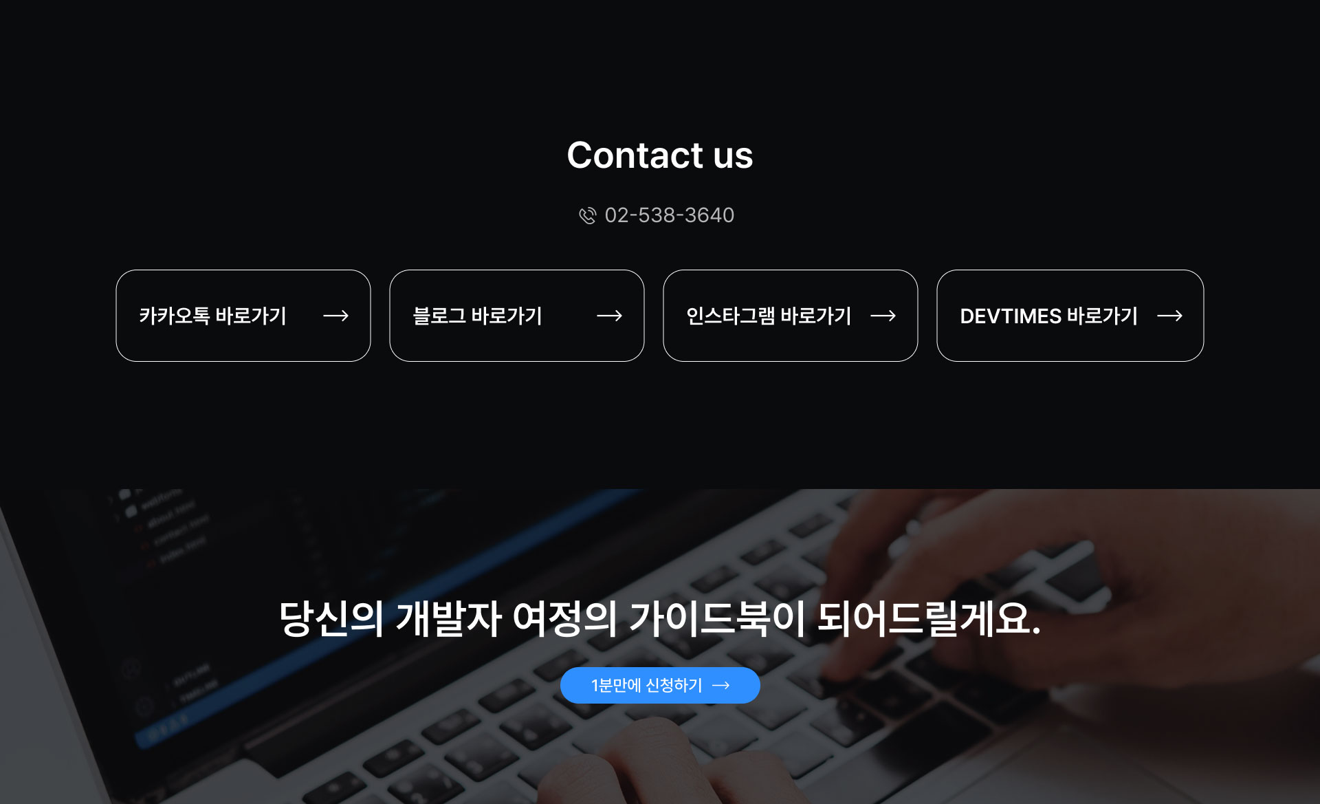 Contact us.